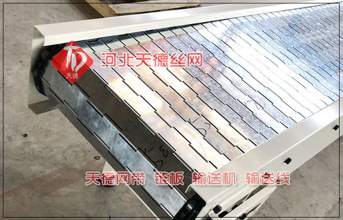 农安网带、马蹄式输送带与橡胶设备挡边链条网带 工业输送系统的关键组件